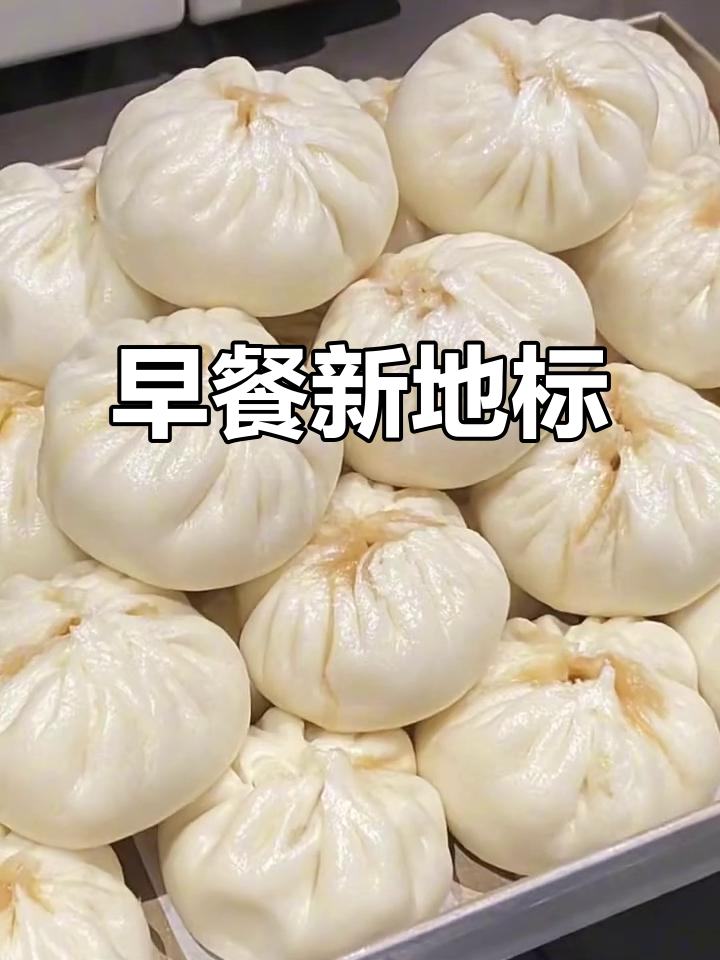 密云早餐新宠,破包子爆汁,大馄饨汤底绝妙!