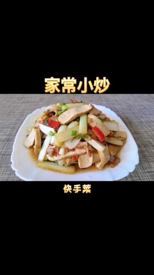 家常小炒