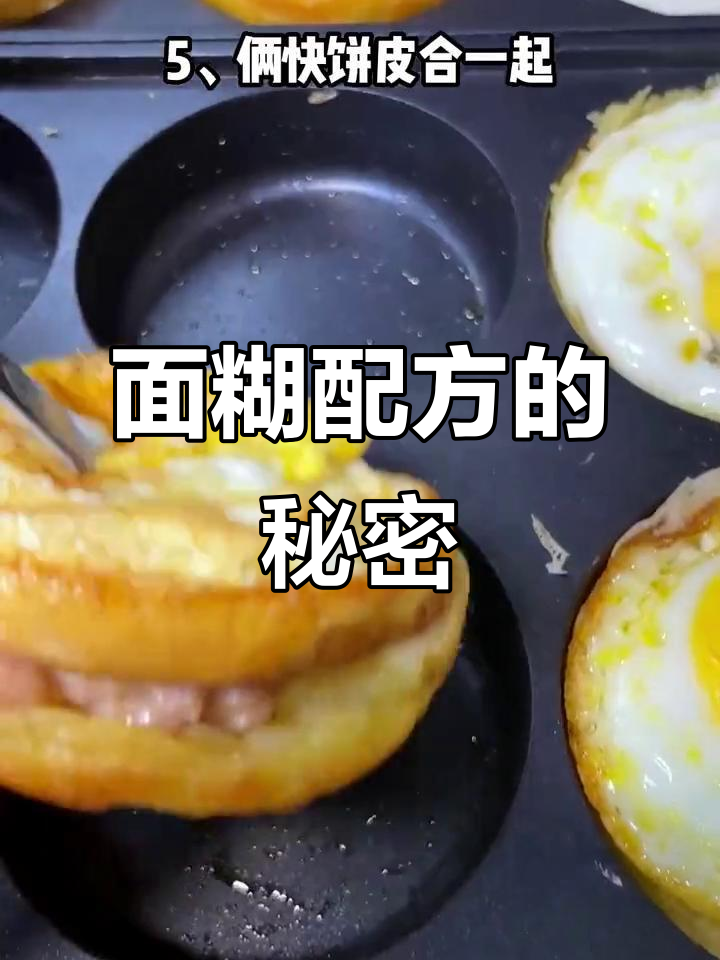 制作鸡蛋汉堡,面糊配方大公开!