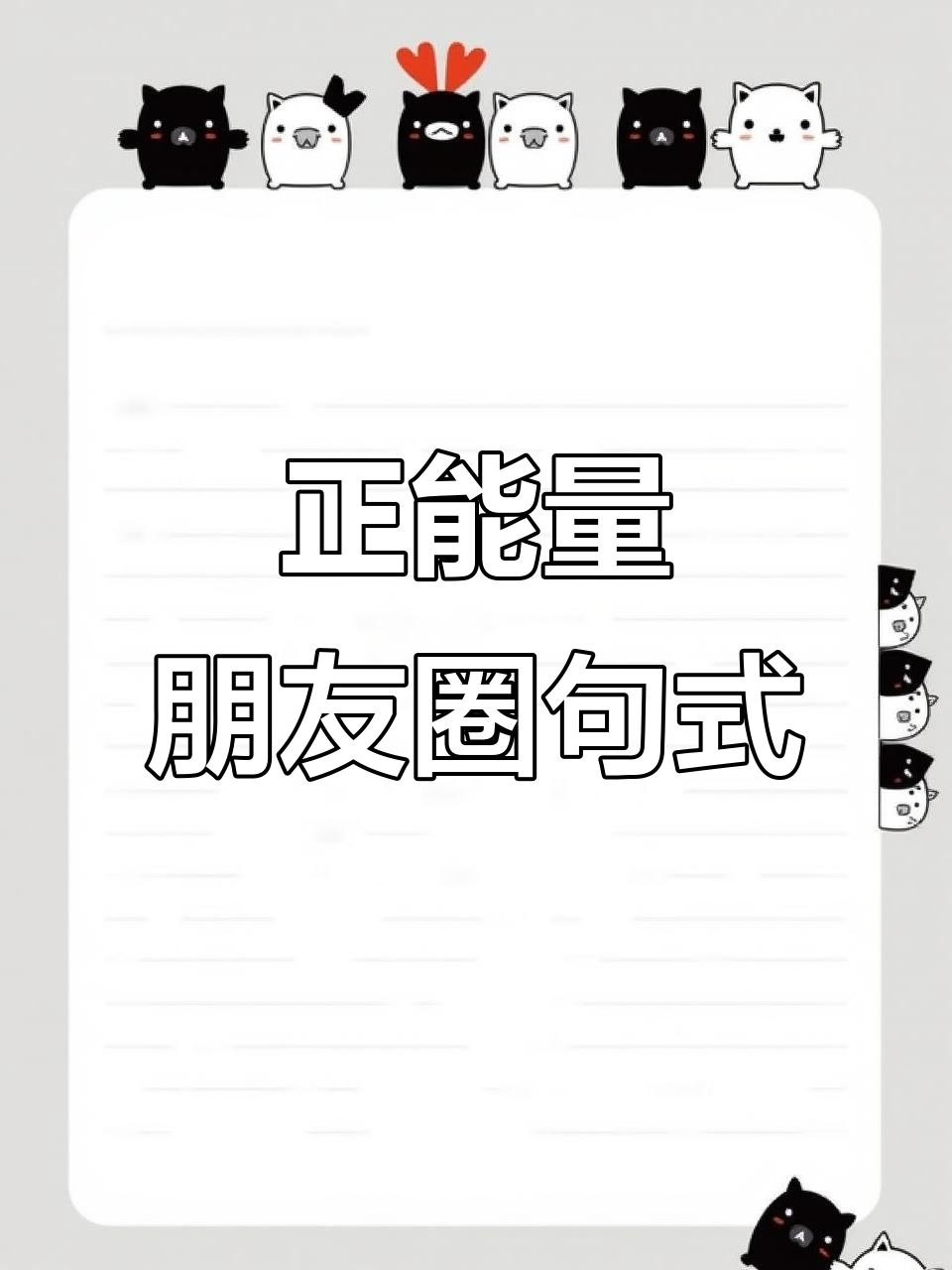 每天发朋友圈的励志句子,充满正能量