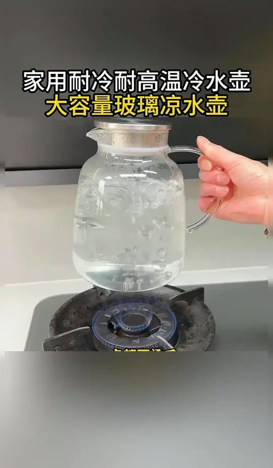 可以耐高温400度的玻璃壶,直接在燃气灶、电陶炉上面烧水煮茶都可以