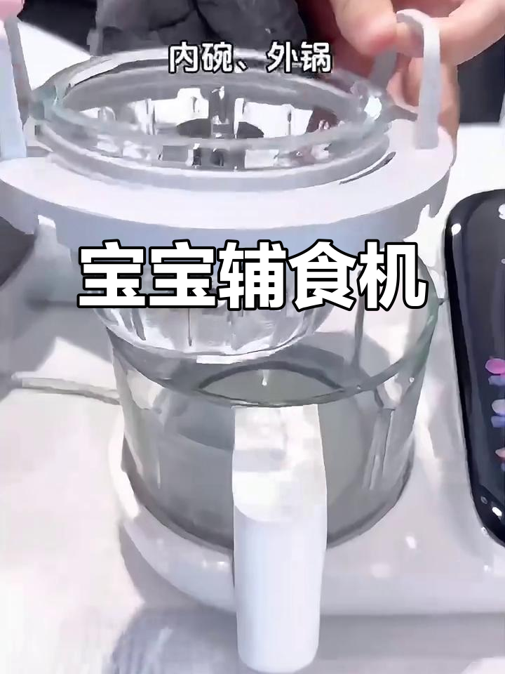 苏泊尔分月龄辅食机,宝宝专用蒸煮料理一体机