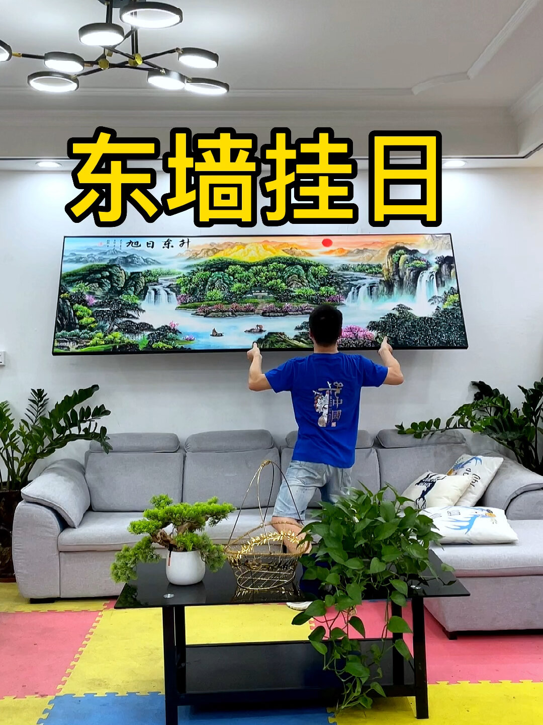 实画案例:客厅沙发背景墙挂画有何讲究?