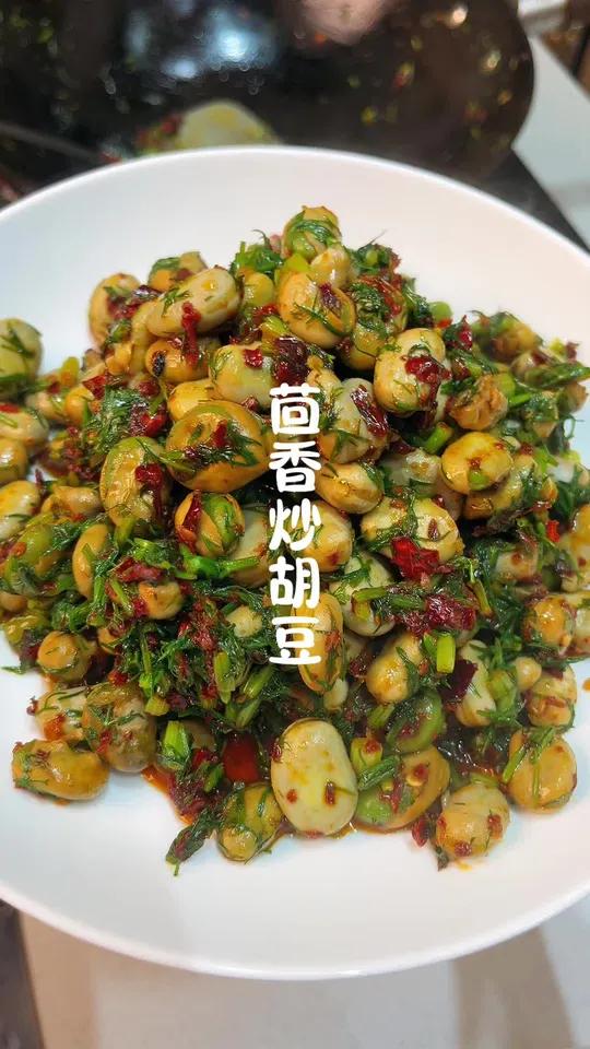 我认证,我妈做的茴香炒胡豆超好吃