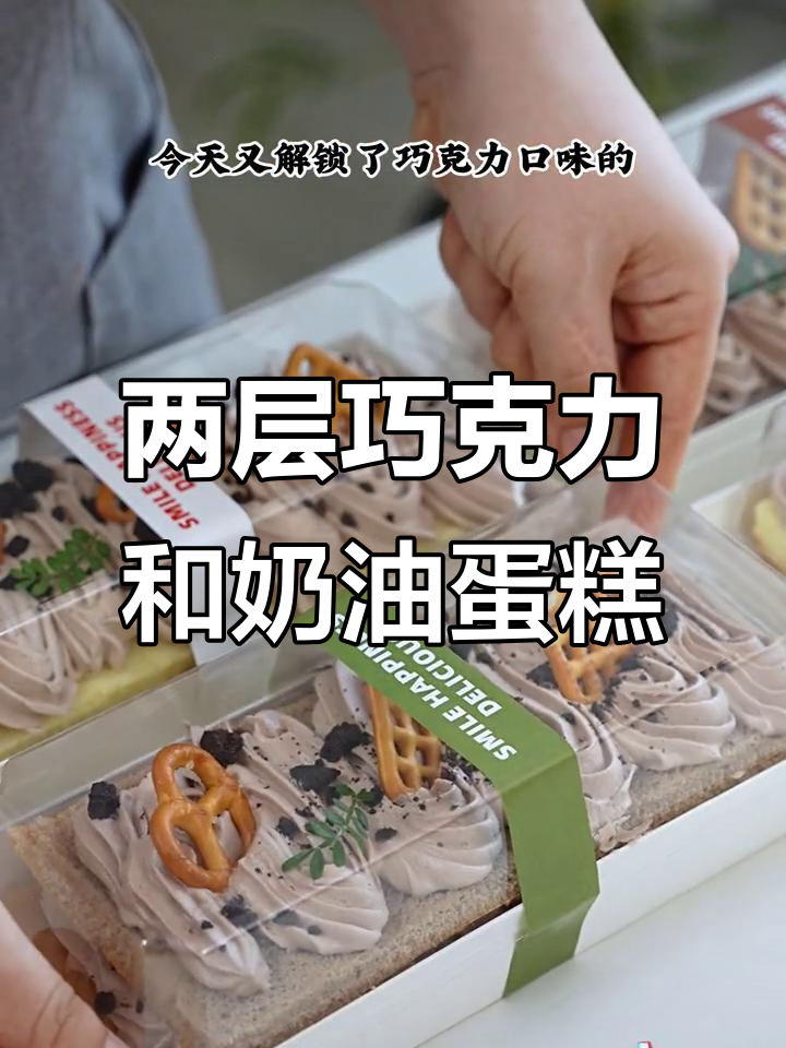 简单两步做巧克力盒子蛋糕，奥利奥碎增加口感超赞