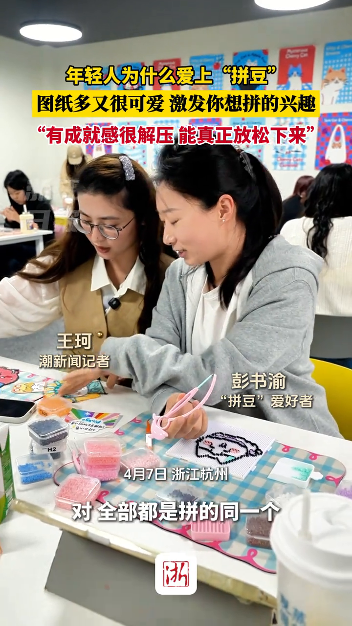 年轻人为什么爱上“拼豆”?图纸多又很可爱,激发你想拼的兴趣