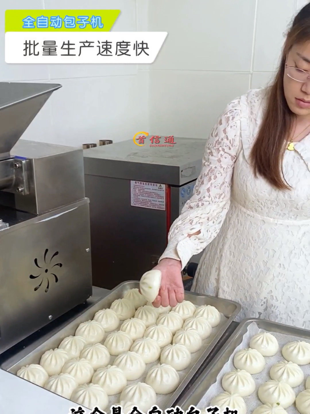 发面包子机全自动商用