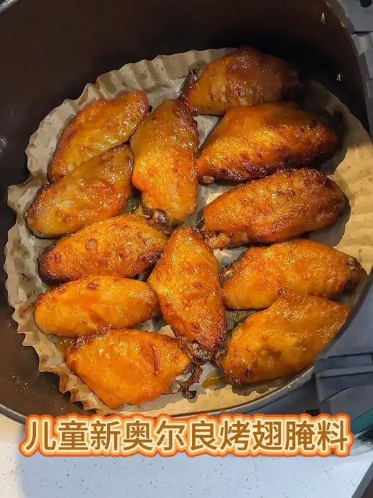 没有孩子不喜欢奥尔良烤鸡翅！自己在家烤食材放心，调料干净，孩子吃着安心