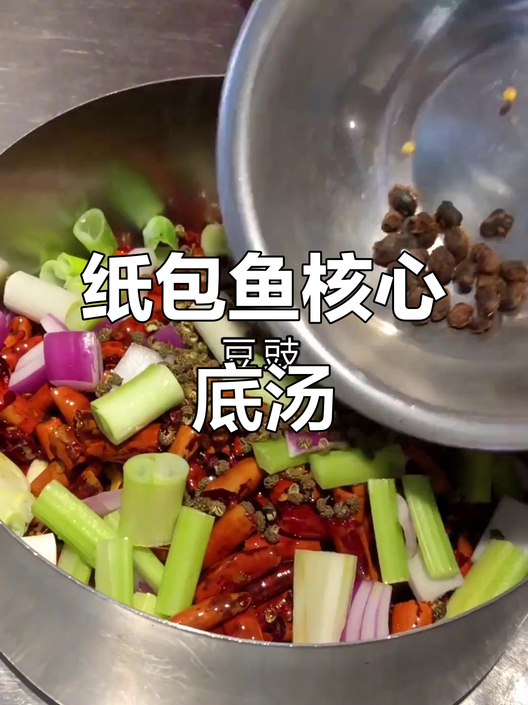 纸包鱼底汤秘制配方,轻松做出美味纸包虾