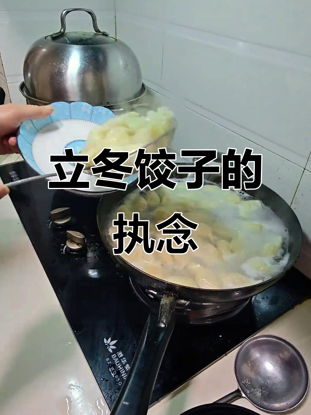 山东人立冬必吃饺子,远在他乡的孩子们别忘了这传统美味