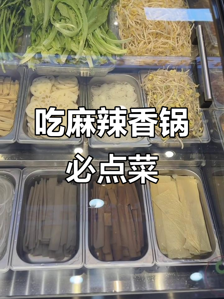 延吉麻辣香锅必试美食,吃上一口停不下来!