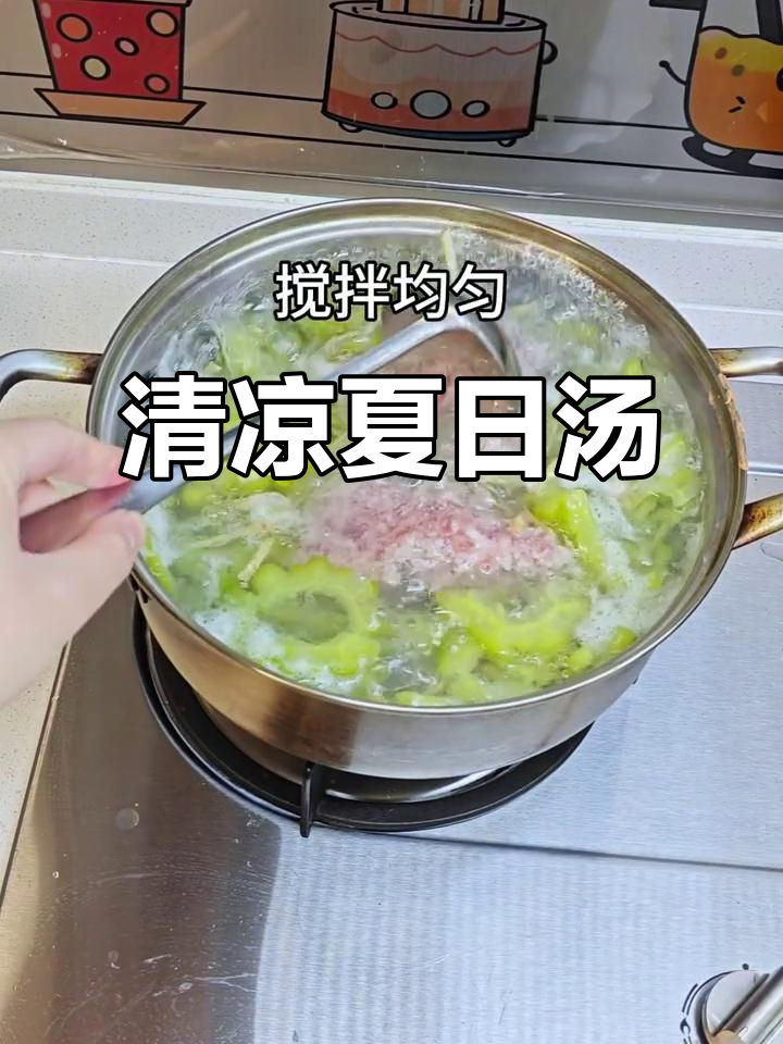 夏日必备,苦瓜花甲汤,清爽开胃,简单易做