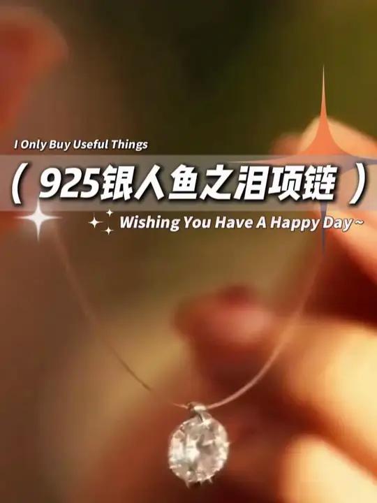 孙丽同款纯银人鱼之泪项链项链夏季百搭灵动锁骨链