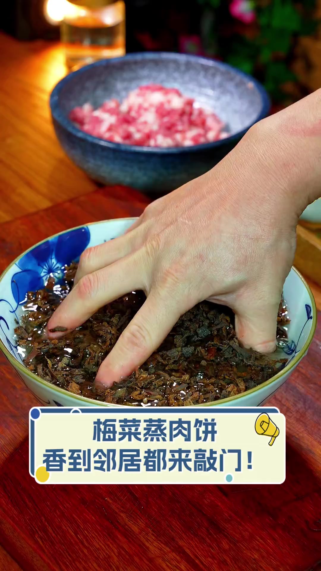 梅菜蒸肉饼,香到邻居都来敲门!