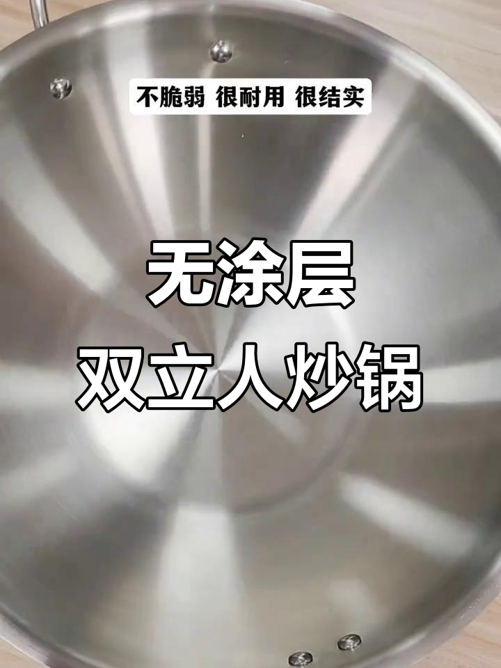双立人不锈钢炒锅,无涂层更耐用!30CM适合三口之家