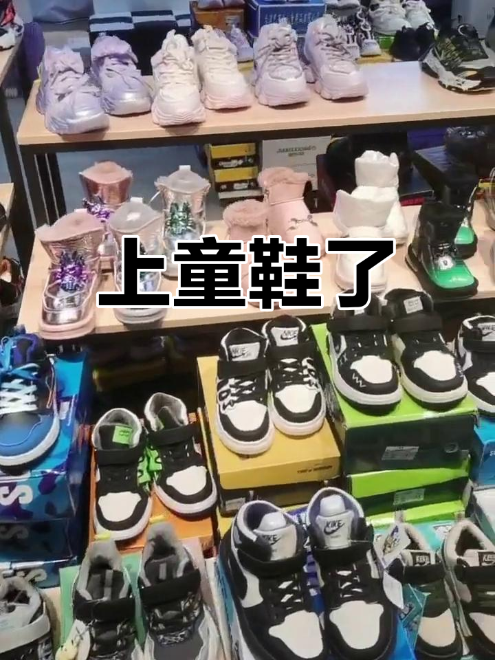 童鞋品牌大集合,巴拉巴拉、小黄鸭等一网打尽