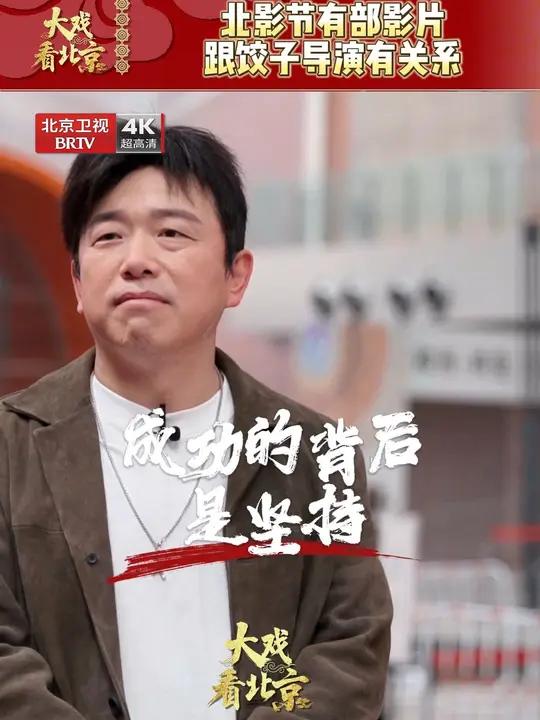 北影节精彩活动太多了,《大戏看北京》主持人和潘斌龙一起来到郎园station的哪吒海报展,