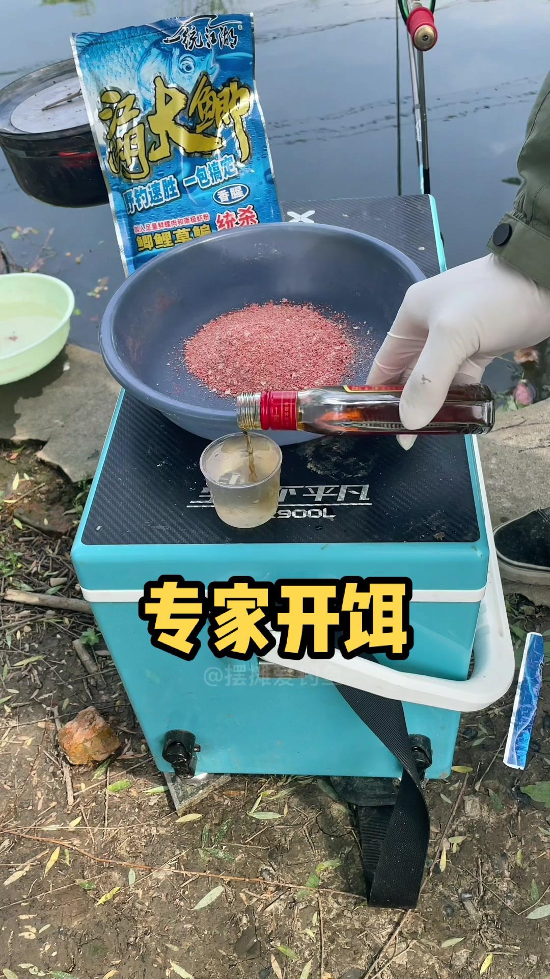 户外钓鱼 钓鱼爱好者 五一还有什么比钓鱼更快乐 钓鱼技巧 开饵时适量加一些酒有效防止小鱼闹