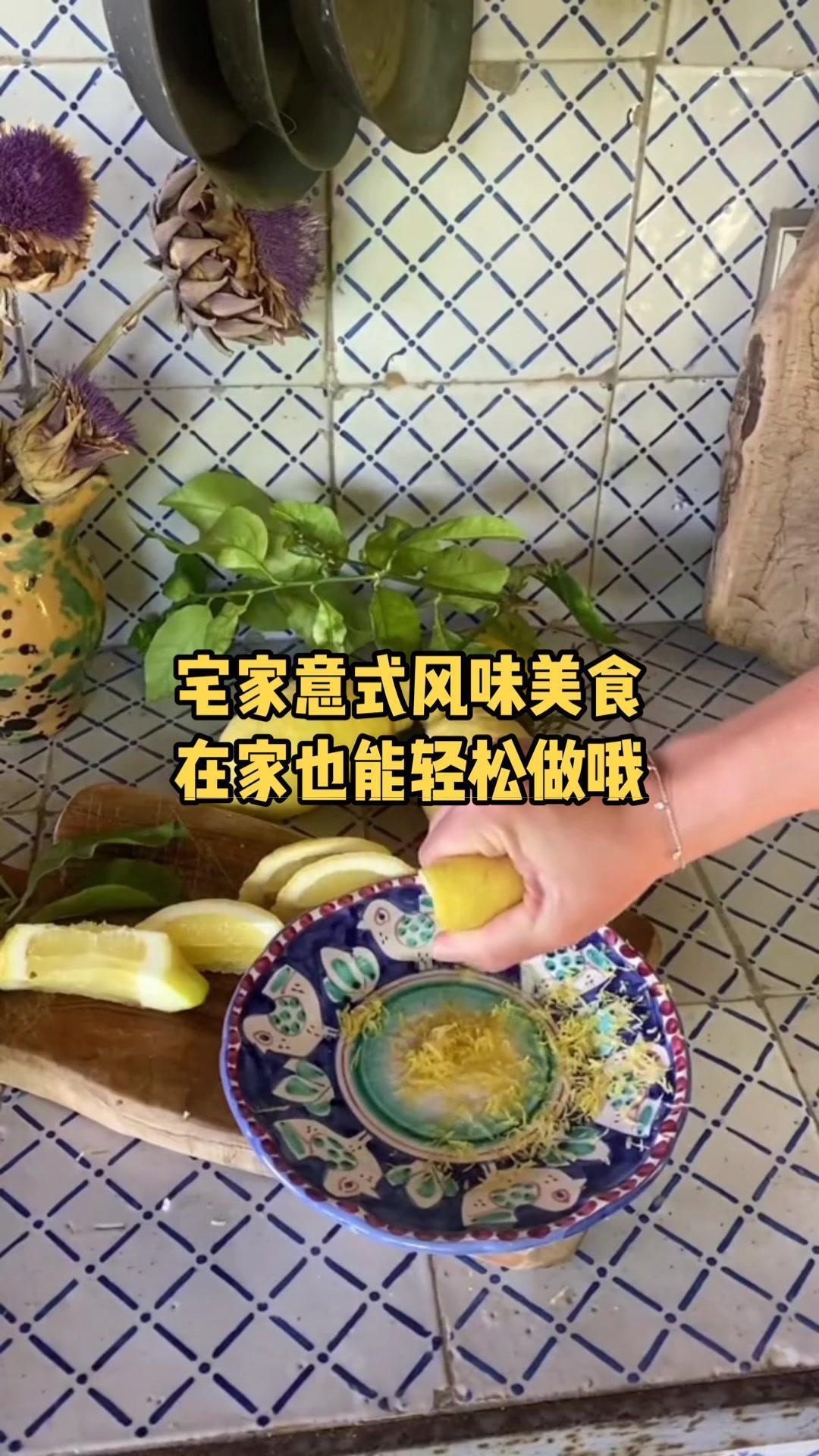 柠檬意大利面宅家也能轻松搞定的地道意式美味 记录真实生活 美食 意面 宅家抖出好食光 vl