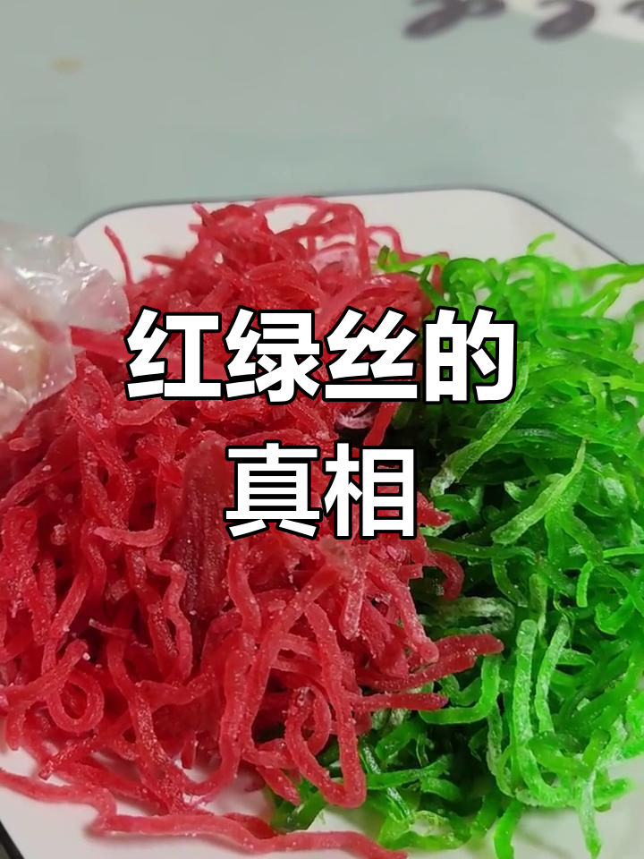 含山月饼背后的秘密:红绿丝到底是用什么材料做成的?