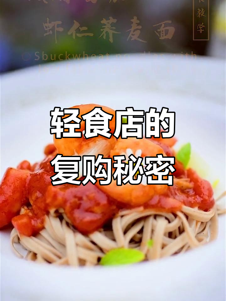轻食店成功秘诀:持续提供营养餐,吸引回头客