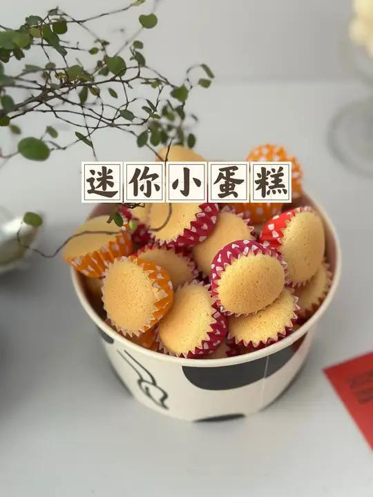不用模具的迷你小蛋糕,一口一个根本停不下来