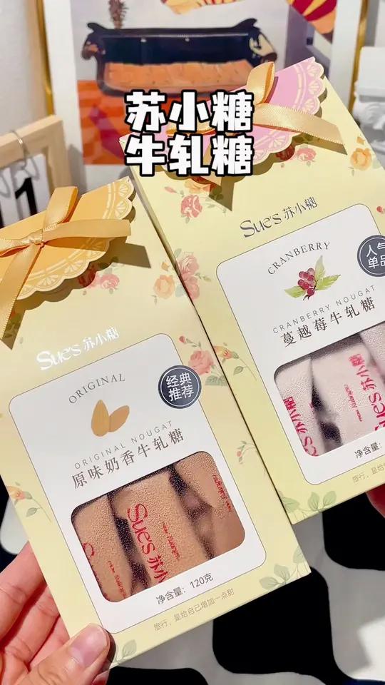 去厦门鼓浪屿一定要带的 伴手礼苏小糖牛轧糖地地道道的厦门味,送姐妹太合适了厦门特产糖果礼盒