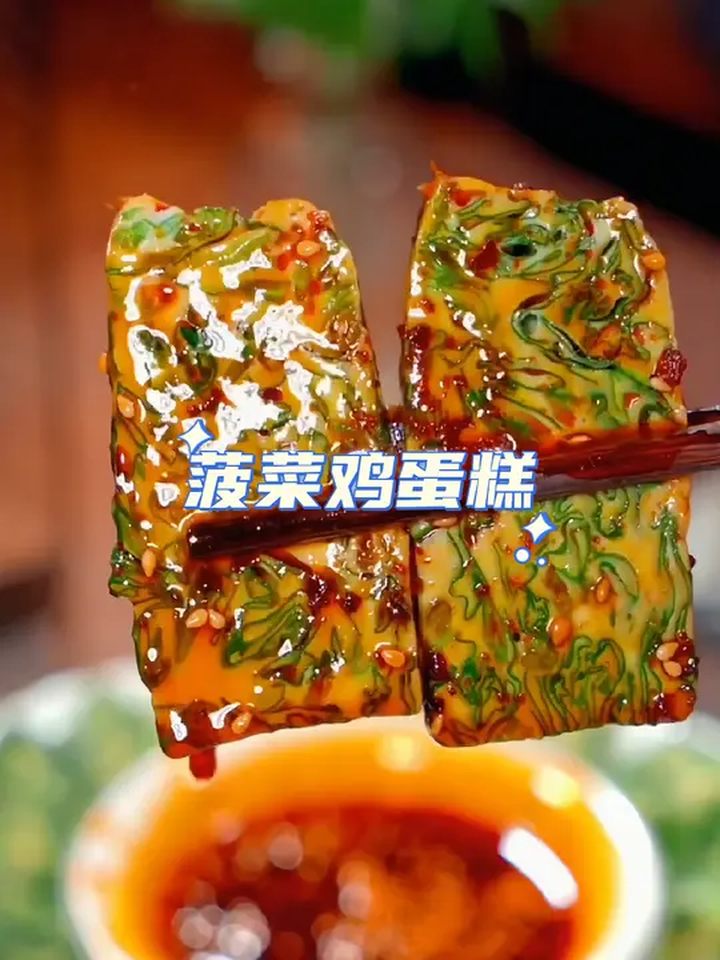 没有哪个孩子能拒绝这个好看又好吃的菠菜蒸鸡蛋吧