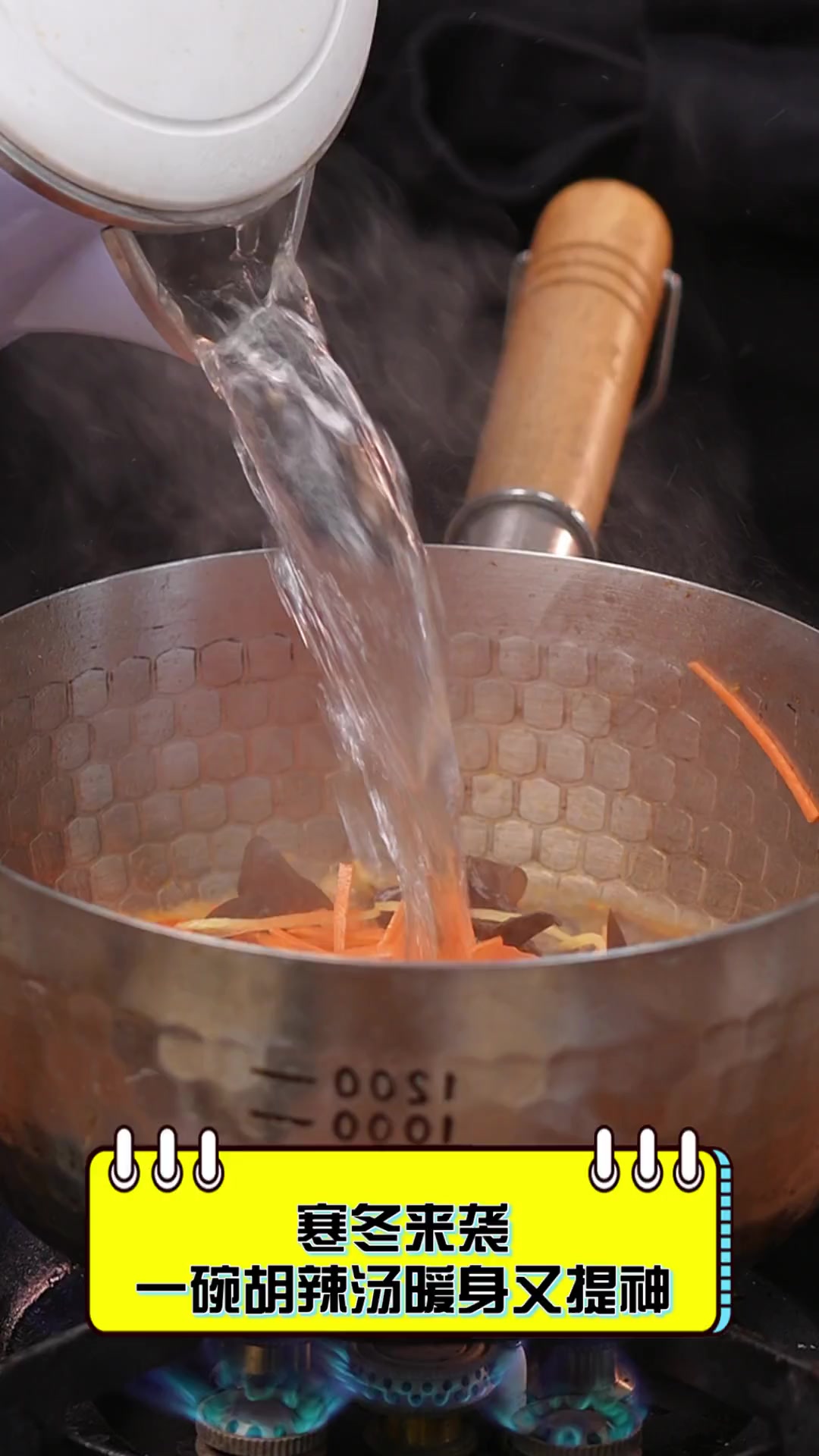 寒冬来袭,一碗胡辣汤暖身又提神