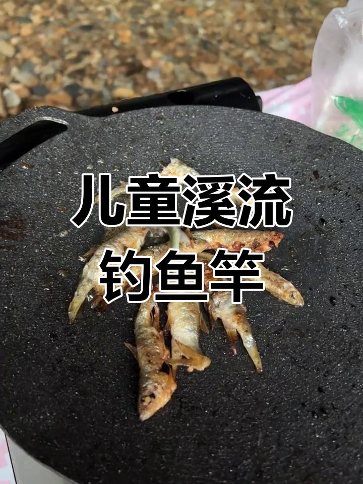 儿童溪流钓鱼竿,轻巧耐折可伸缩,钓虾捕蟹必备工具