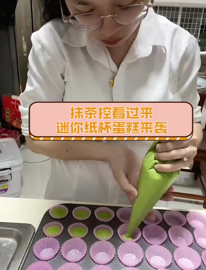 抹茶控看过来,迷你纸杯蛋糕来袭