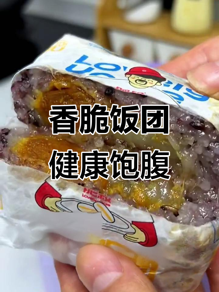 低脂低卡饭团,搭配蛋黄肉松和奥尔良鸡排,营养又美味