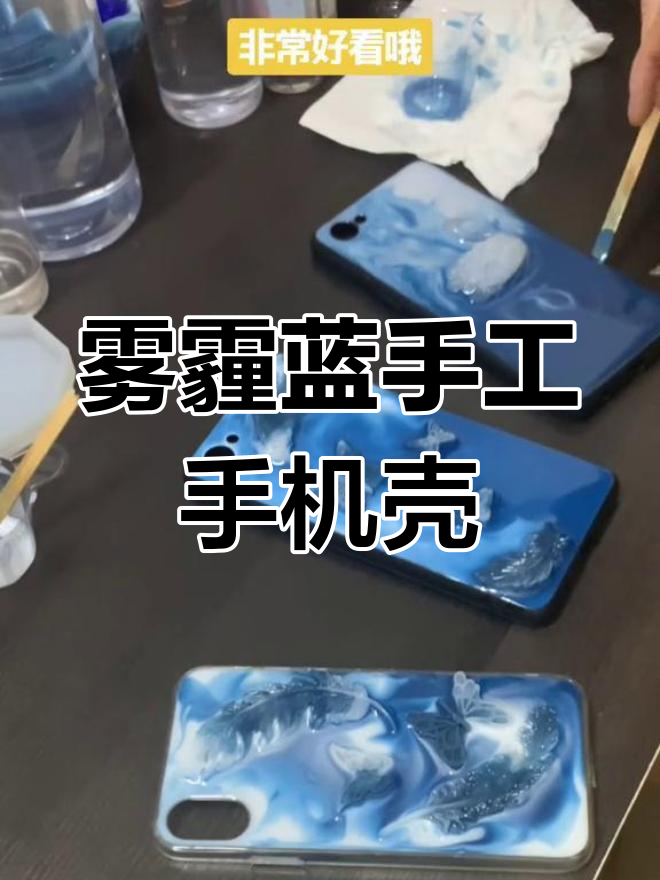 高级雾霾蓝DIY手机壳,天鹅羽毛设计超美