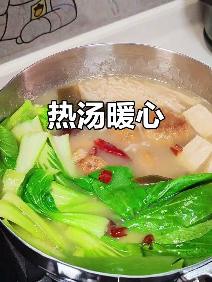 寒冬里的一碗热汤，肉丸、豆腐与金针菇的完美搭配！