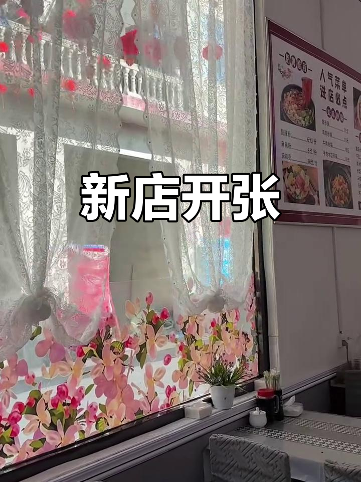 馨香园开业,麻辣烫、酸辣粉等美味等你来尝!