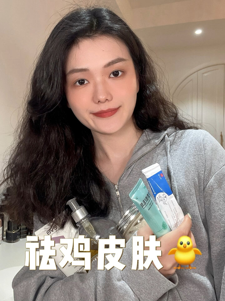 两招改善困扰你的鸡皮肤真的很简单……