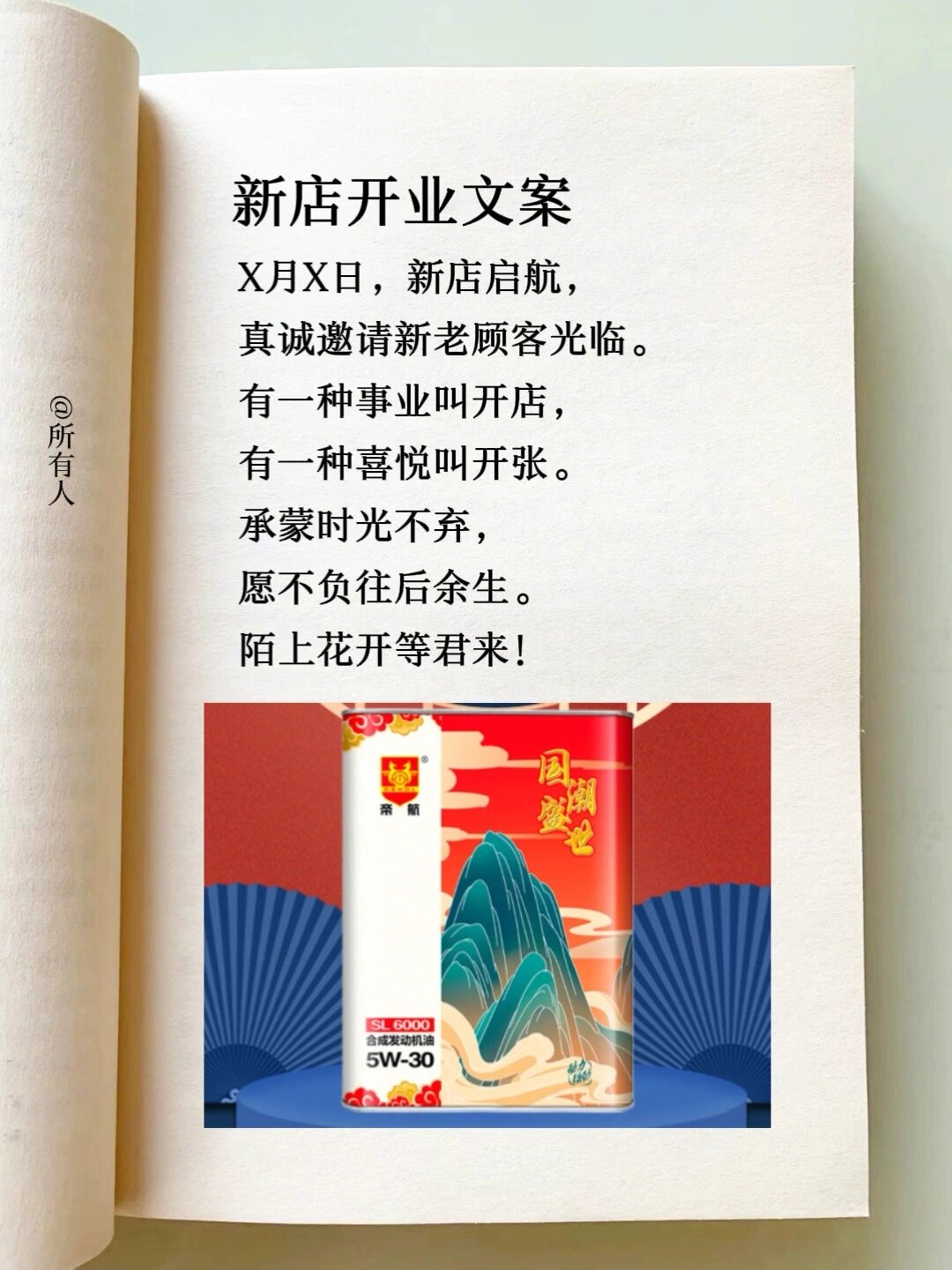 适合新店开业的朋友圈文案