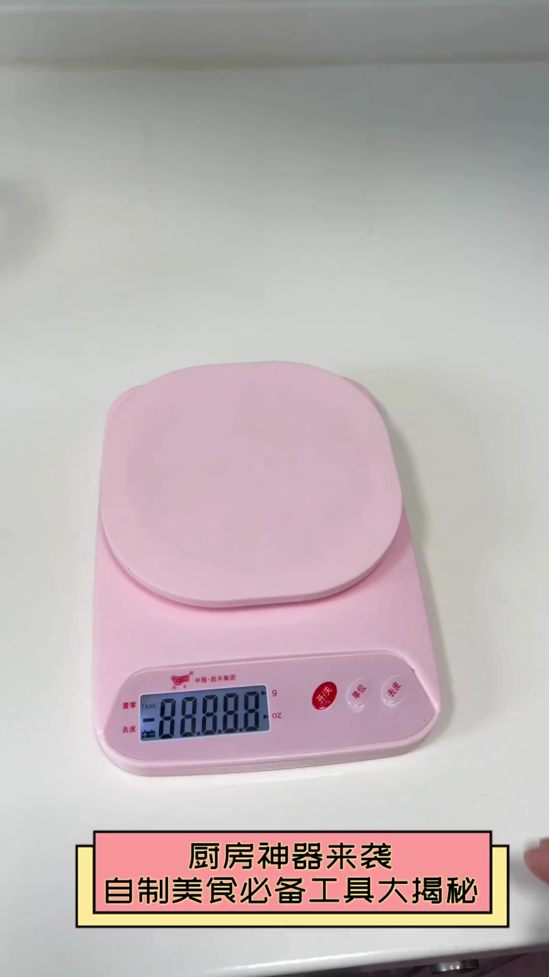 厨房神器来袭,自制美食必备工具大揭秘