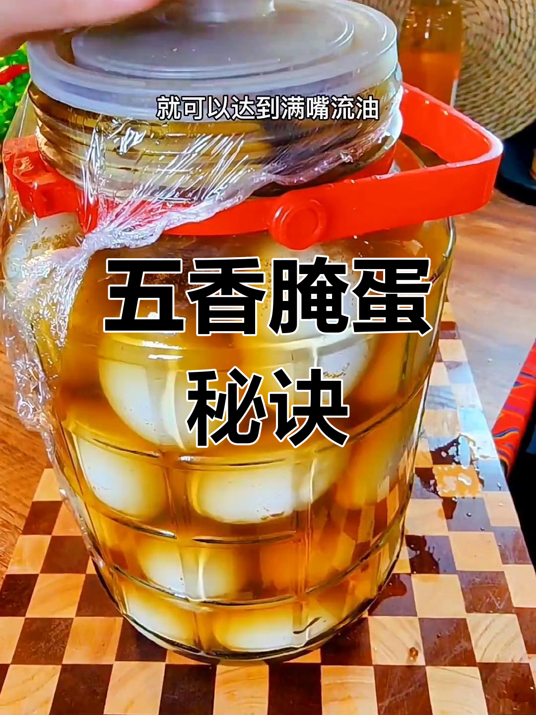 快速腌制五香鸡蛋,咸淡适中流油