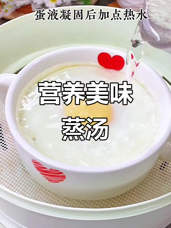 蒸山药肉饼汤,鲜美滋补,孩子脾胃虚弱必试!