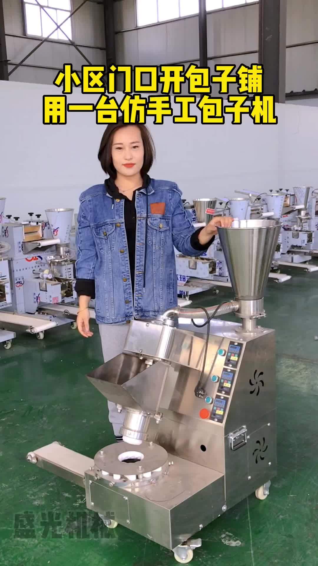 包子机 小型包子机 全自动包子机