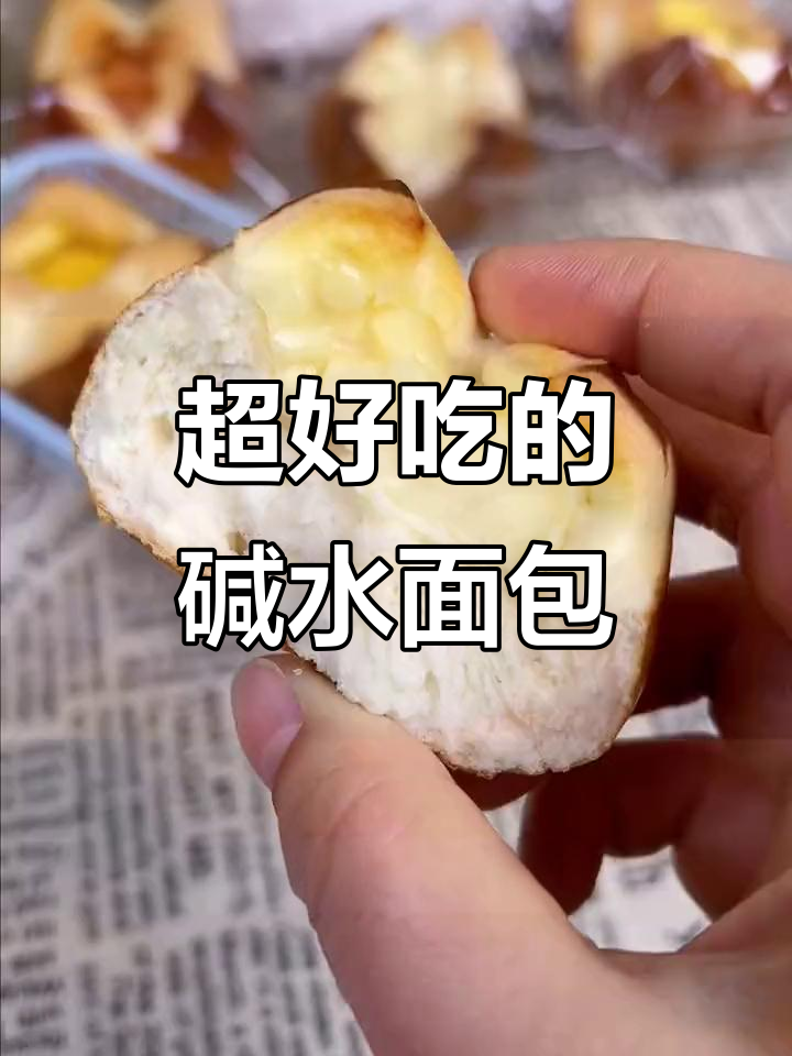 德国碱水面包,早餐必备!硬朗口感让你停不下来