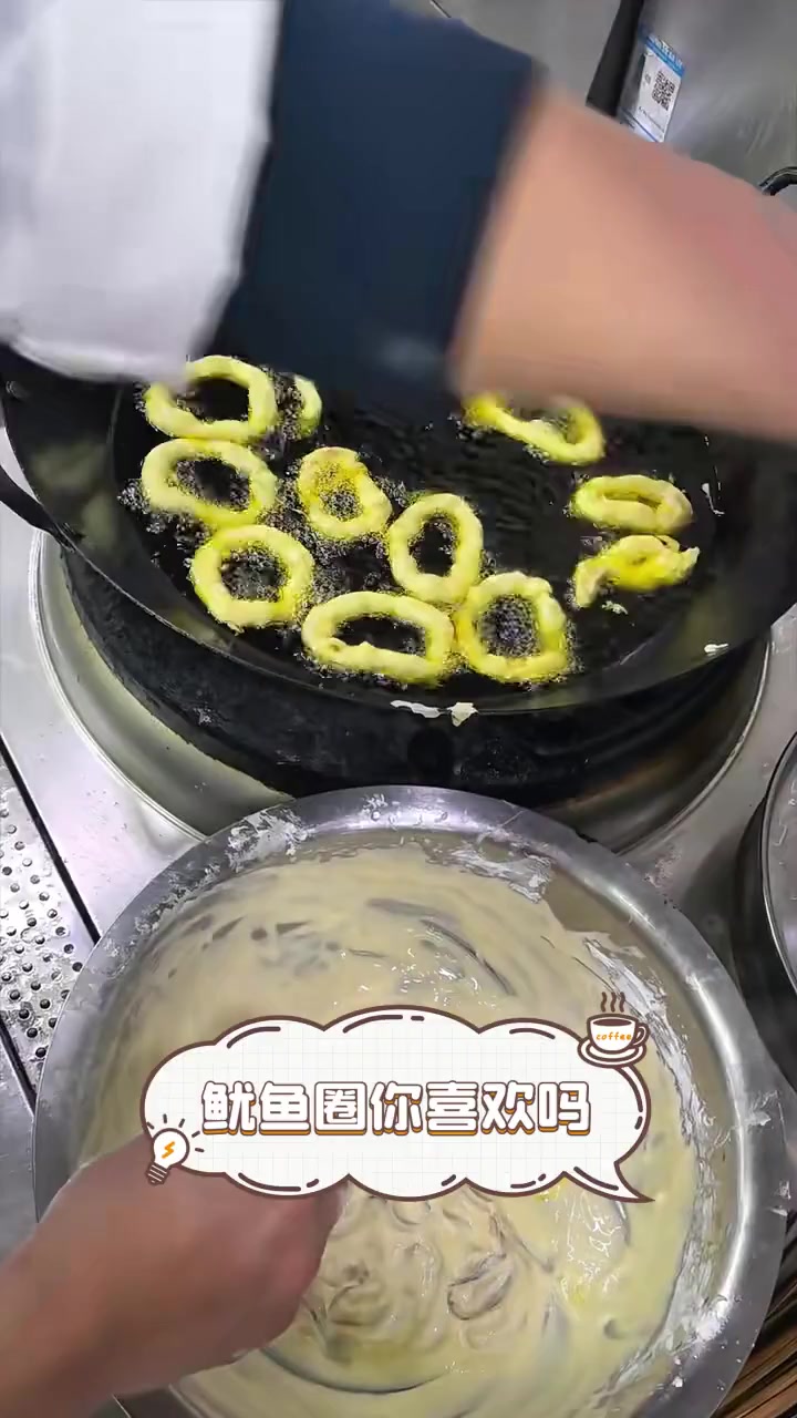 鱿鱼圈你喜欢吗