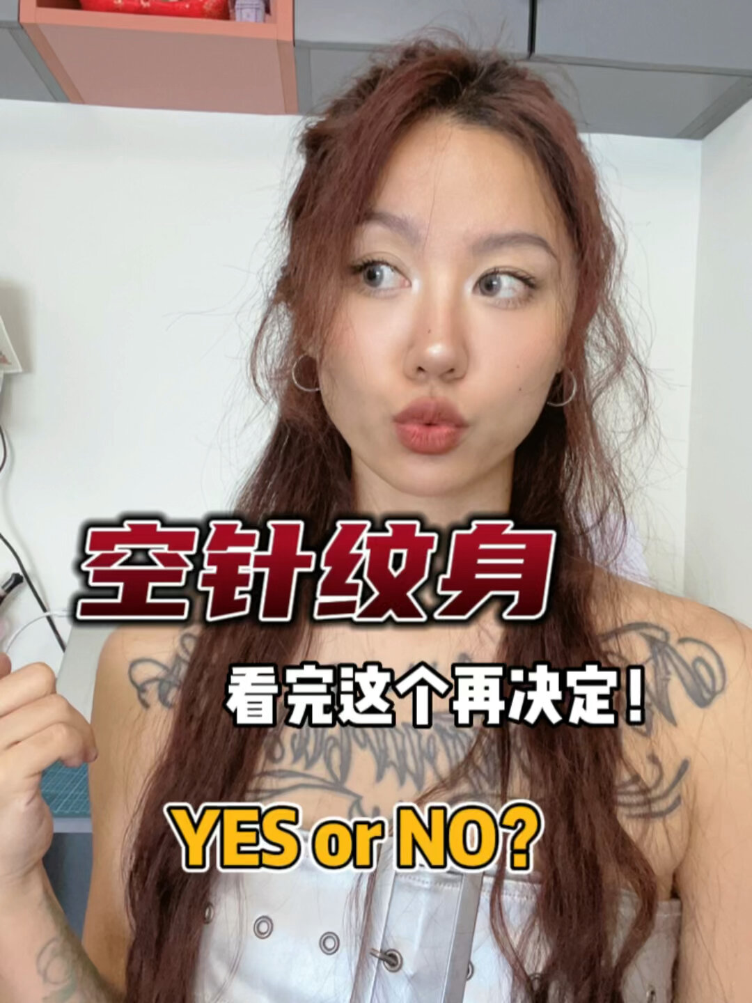 关于空针纹身 看完这篇再决定!|Tattoo