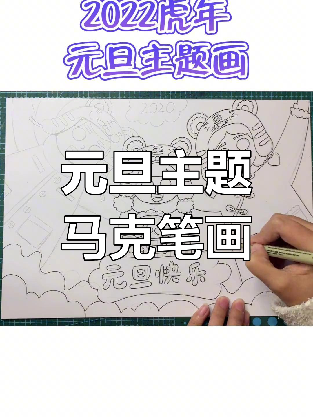 2022元旦绘画作品展示
