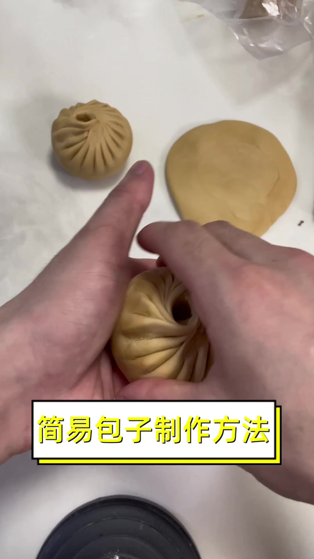 简易包子制作方法