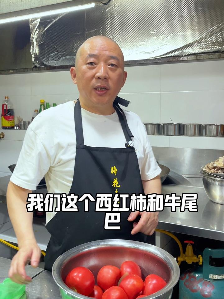 西红柿煲牛尾汤。真有那么好喝吗