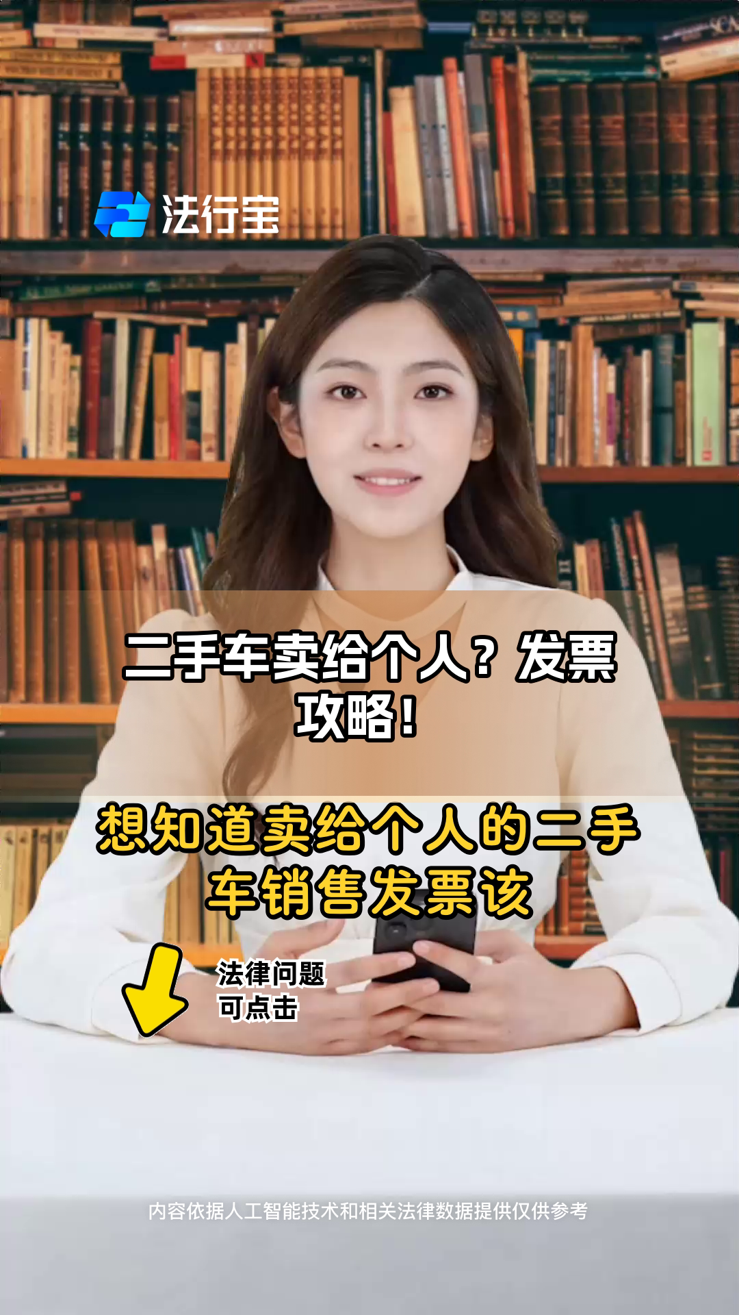 二手车卖给个人?发票攻略!