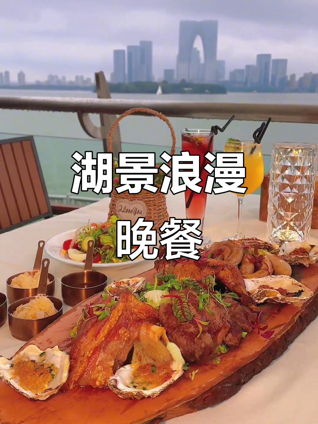 湖畔德式烤肉,四人豪华套餐尽显浪漫