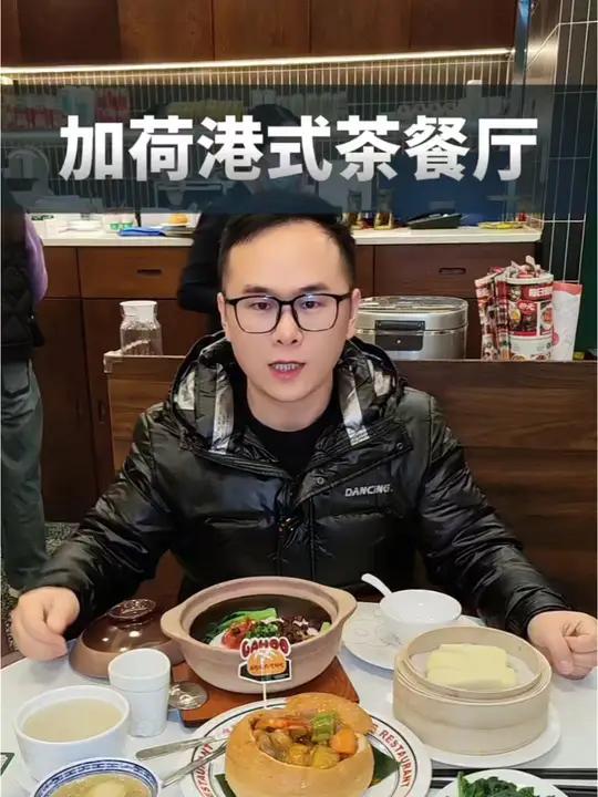 加荷港式茶餐厅在观音桥也有了哦
